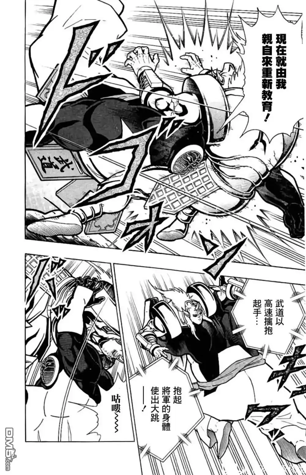 《筋肉人》第200话 第18页