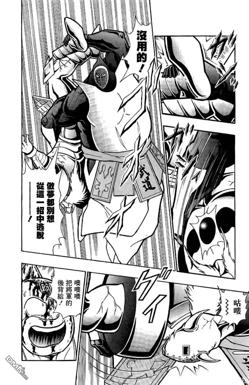 《筋肉人》第201话 第2页