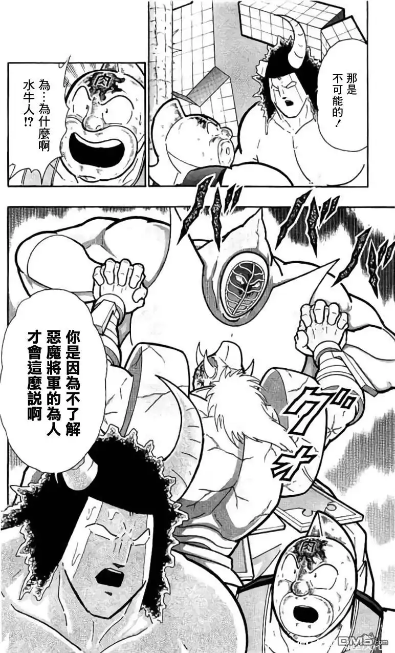 《筋肉人》第201话 第20页