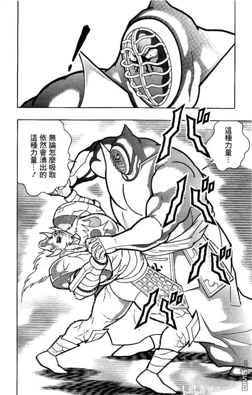 《筋肉人》第201话 第18页