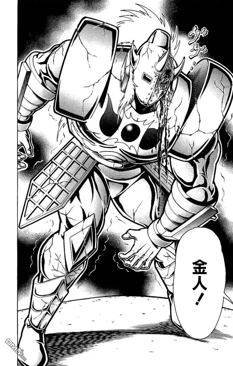 《筋肉人》第201话 第12页