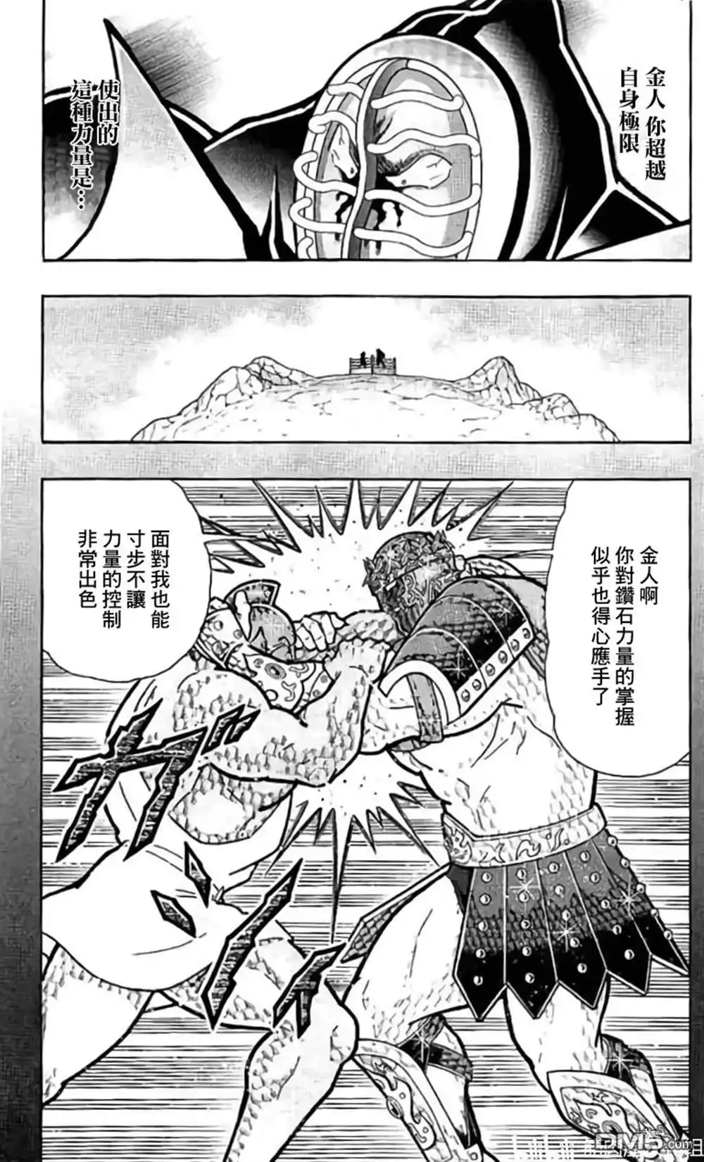 《筋肉人》第202话 第11页