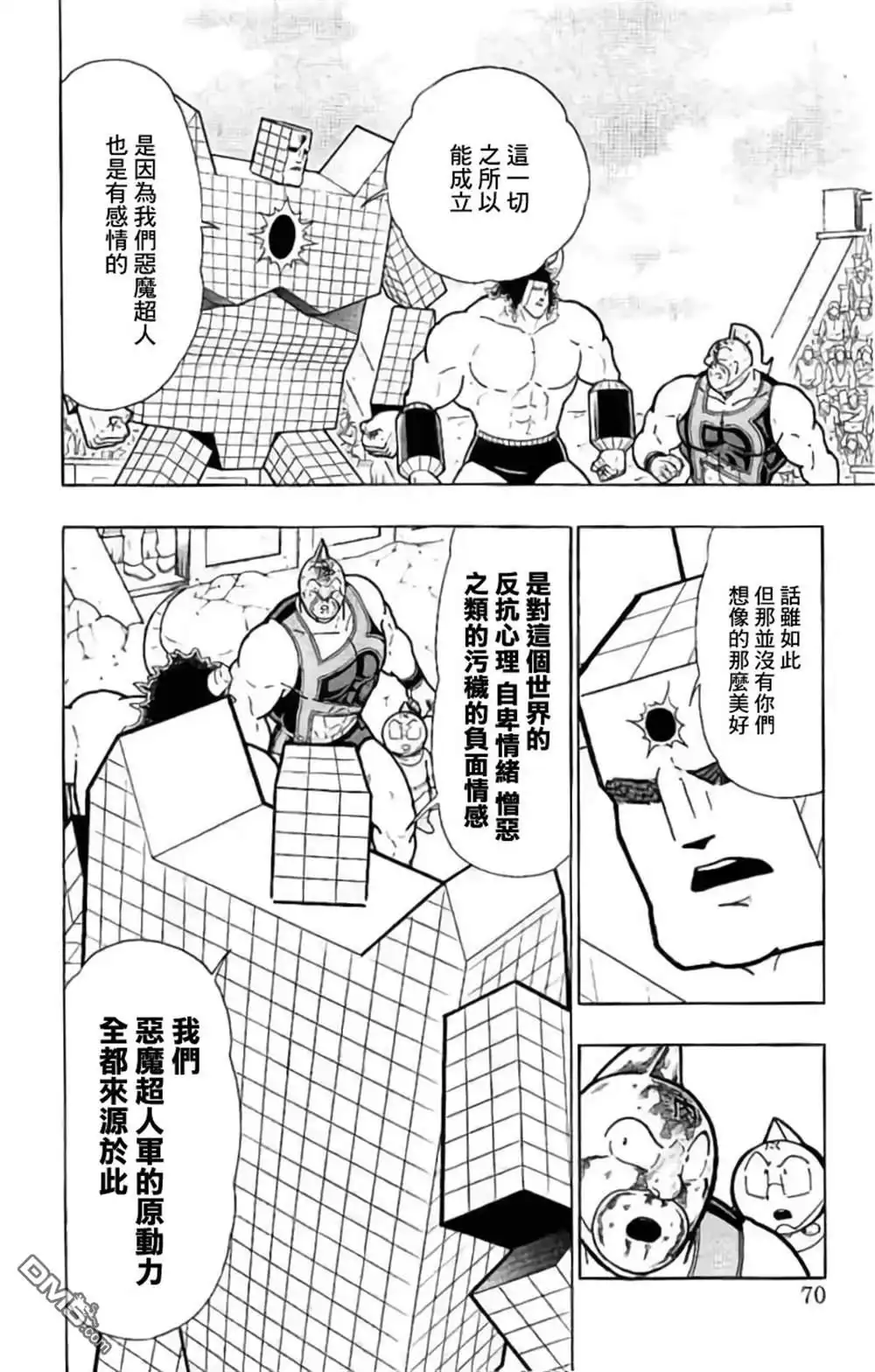 《筋肉人》第202话 第4页