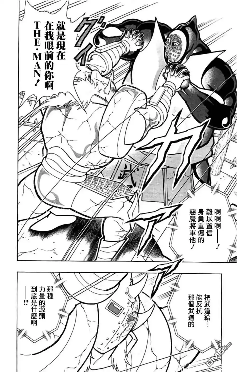 《筋肉人》第202话 第10页