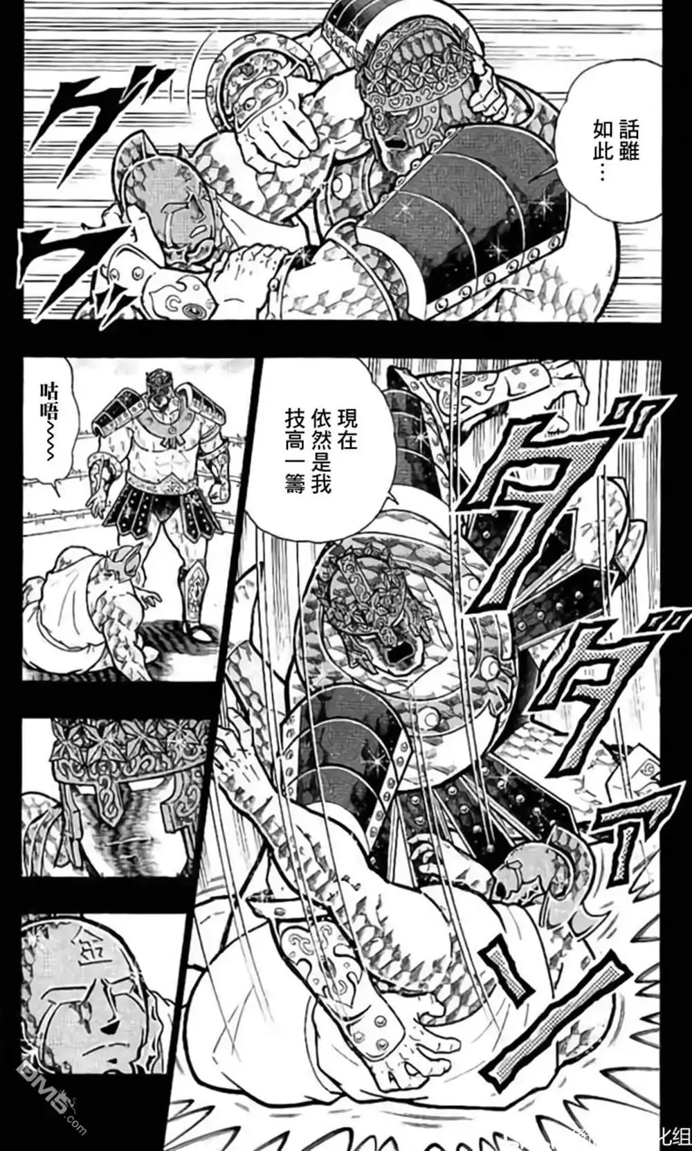 《筋肉人》第202话 第14页