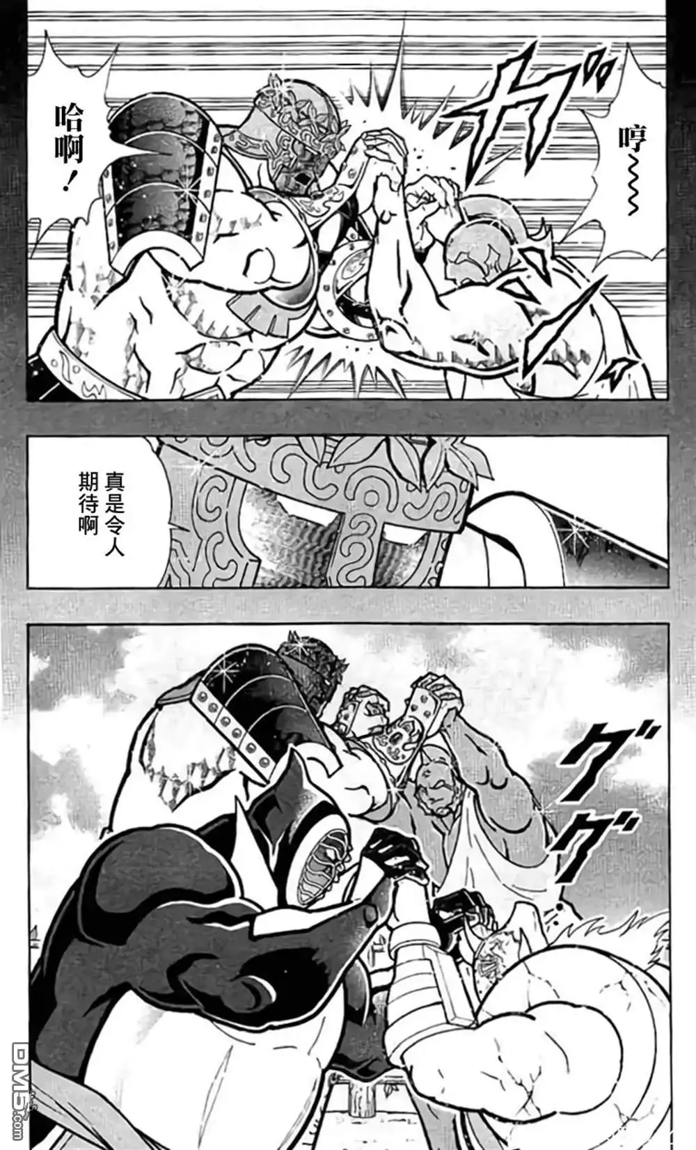 《筋肉人》第202话 第16页