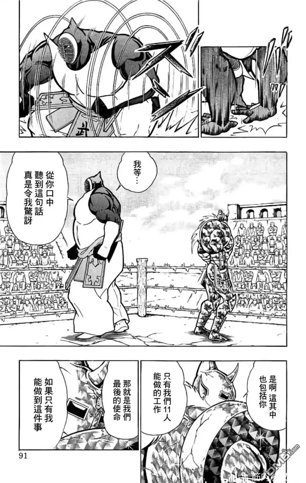 《筋肉人》第203话 第5页