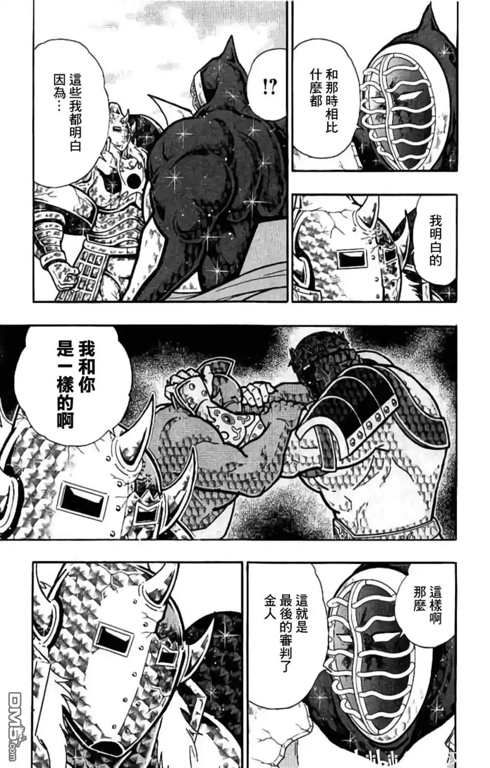 《筋肉人》第203话 第19页