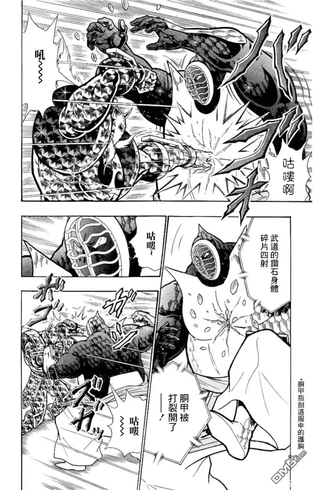 《筋肉人》第203话 第10页
