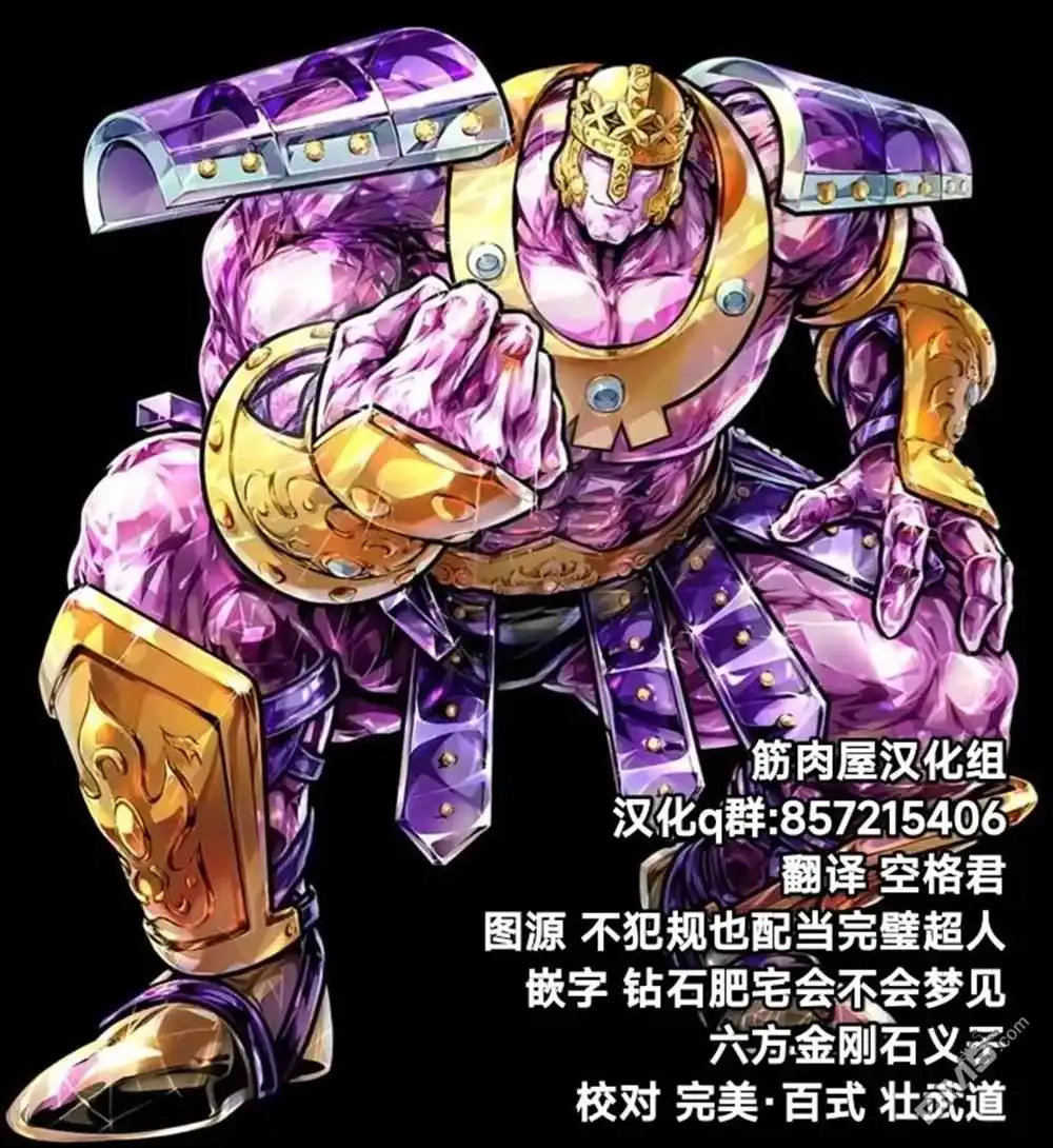 《筋肉人》第203话 第21页