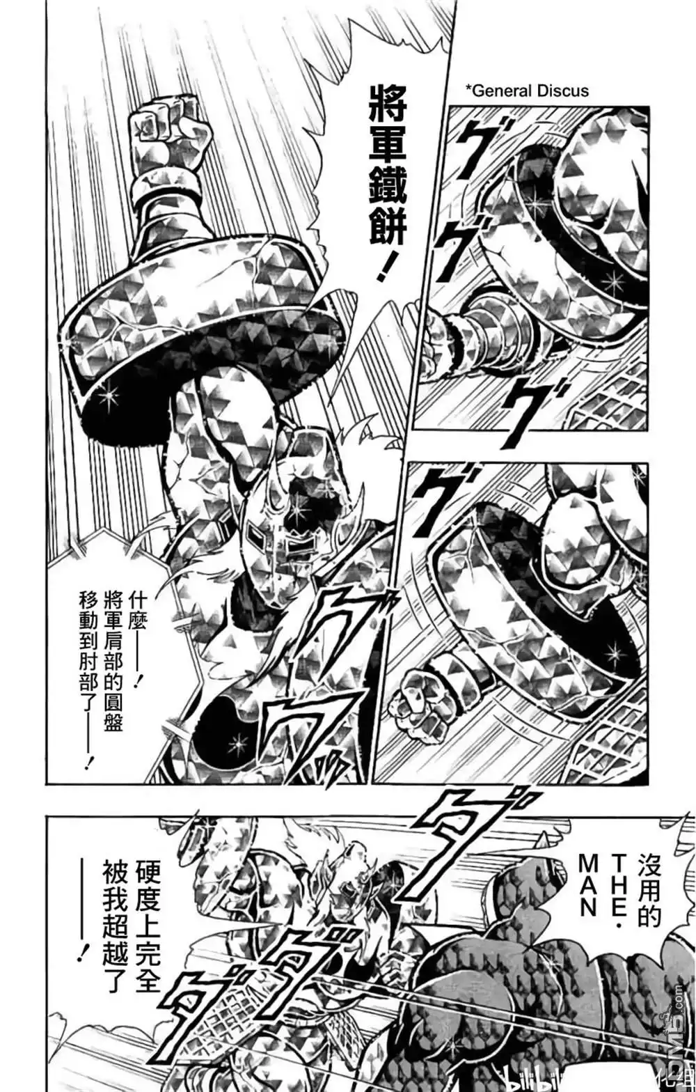 《筋肉人》第203话 第12页