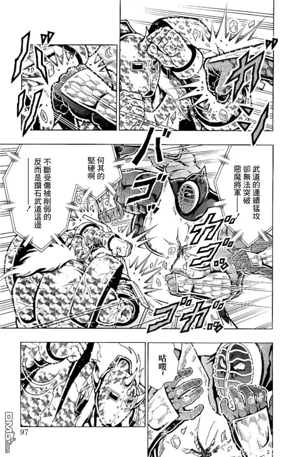 《筋肉人》第203话 第11页