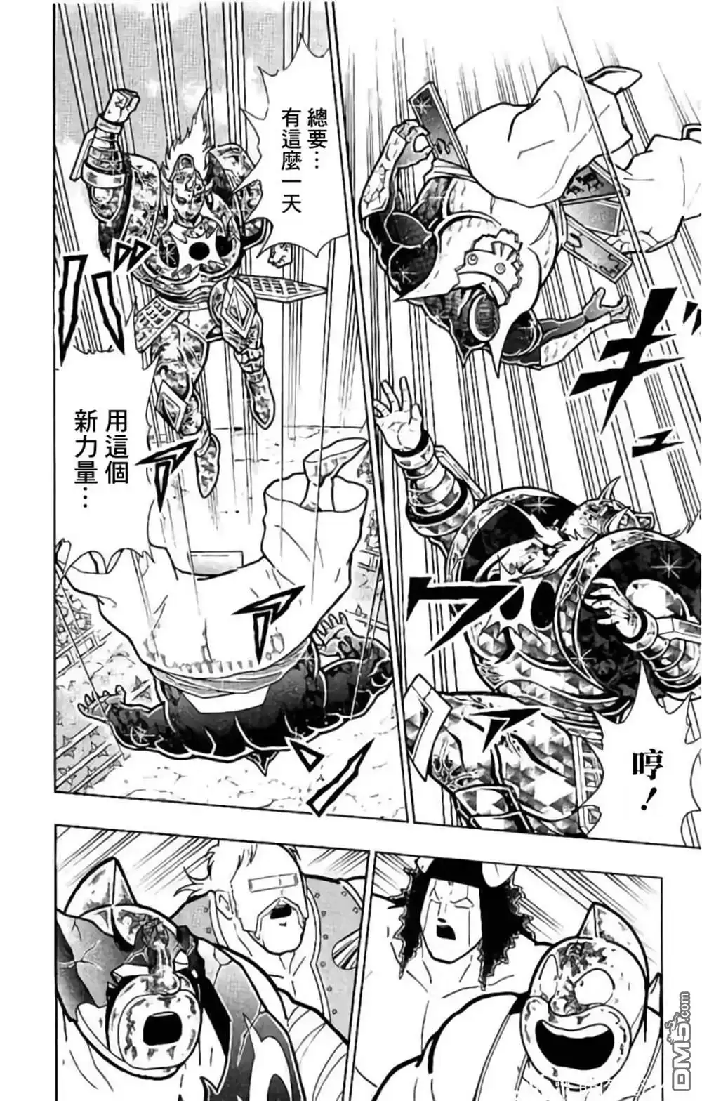 《筋肉人》第204话 第18页
