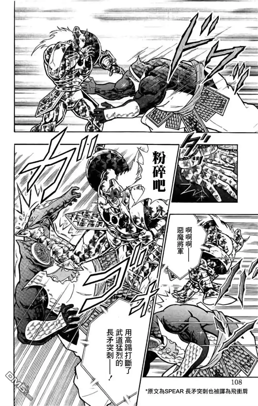 《筋肉人》第204话 第2页