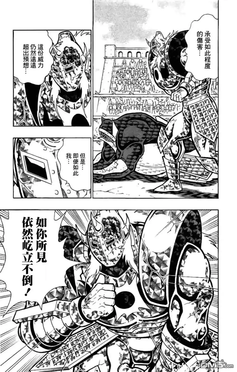 《筋肉人》第204话 第15页