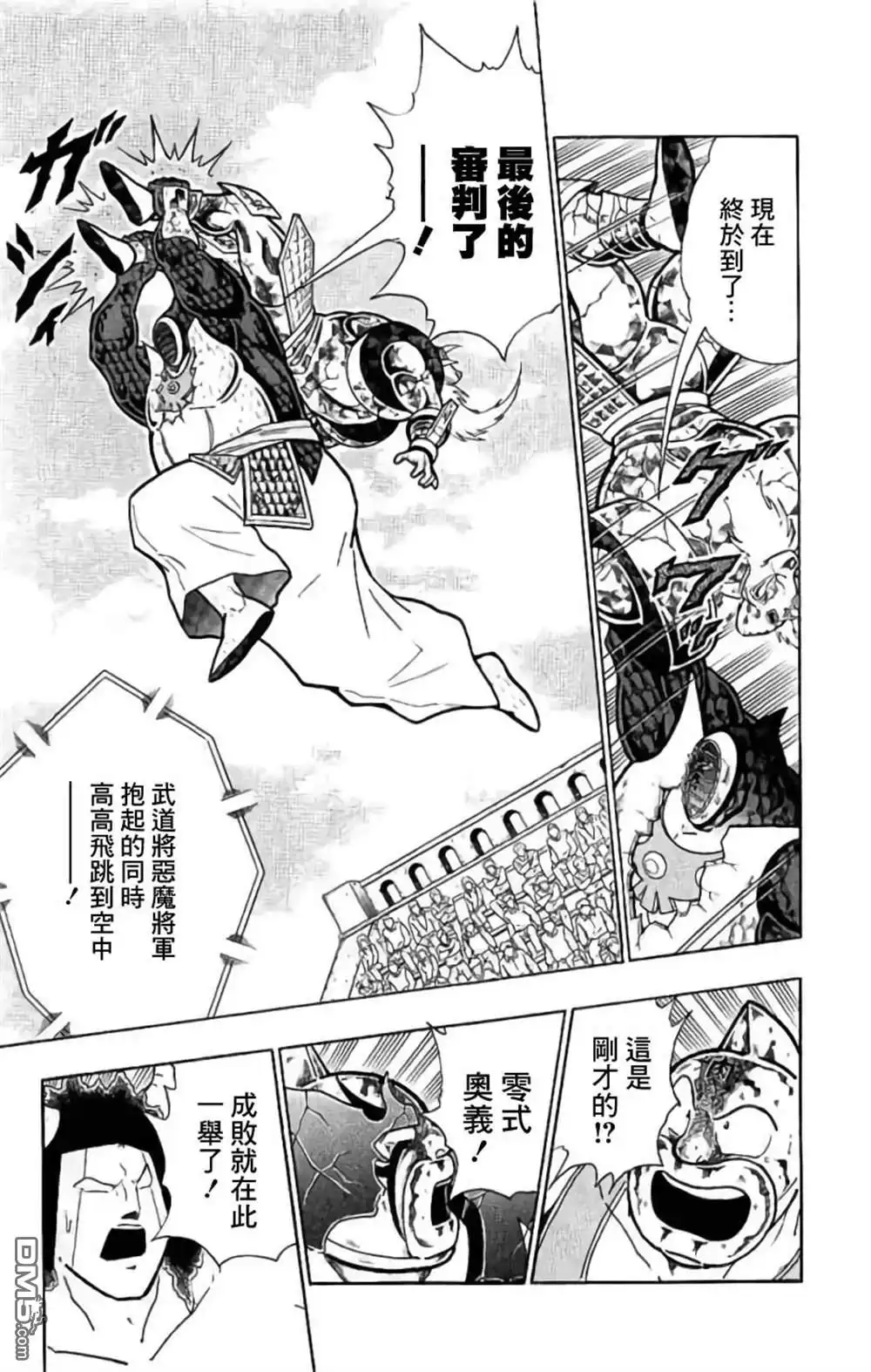 《筋肉人》第204话 第7页