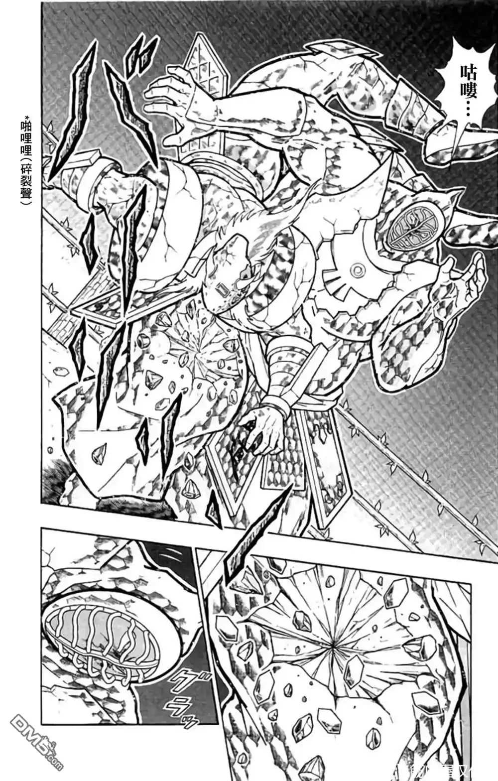 《筋肉人》第204话 第12页