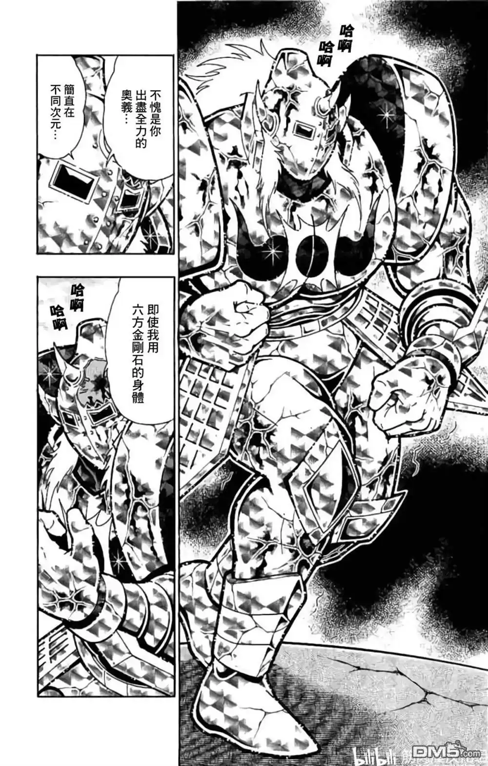 《筋肉人》第204话 第14页