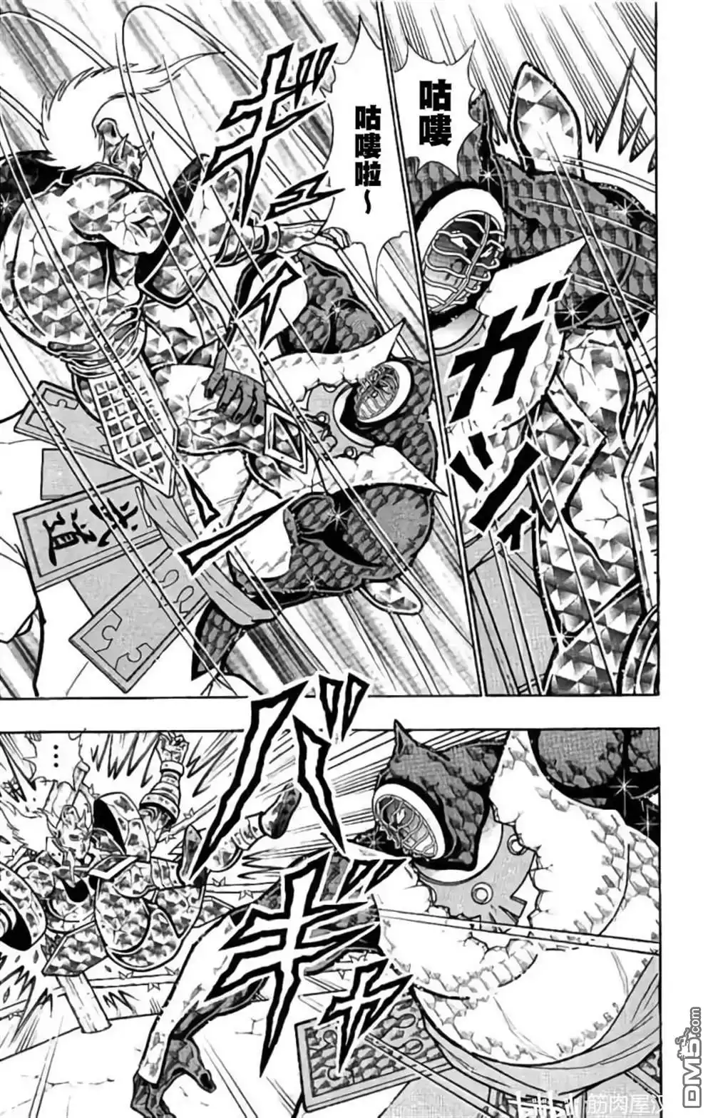 《筋肉人》第204话 第3页