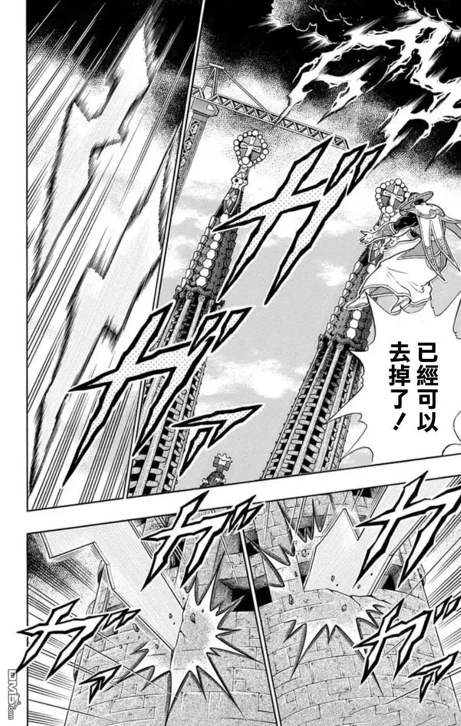 《筋肉人》第91话 第18页