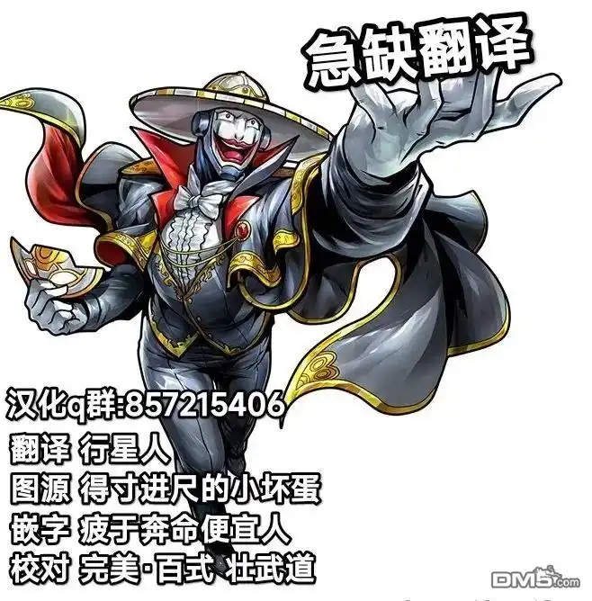《筋肉人》第91话 第27页