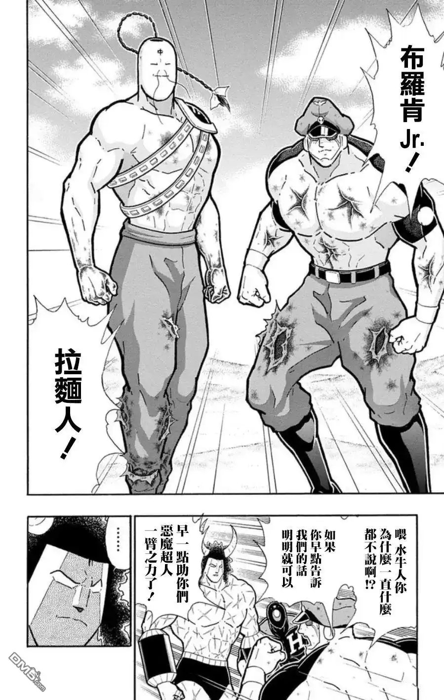 《筋肉人》第91话 第22页
