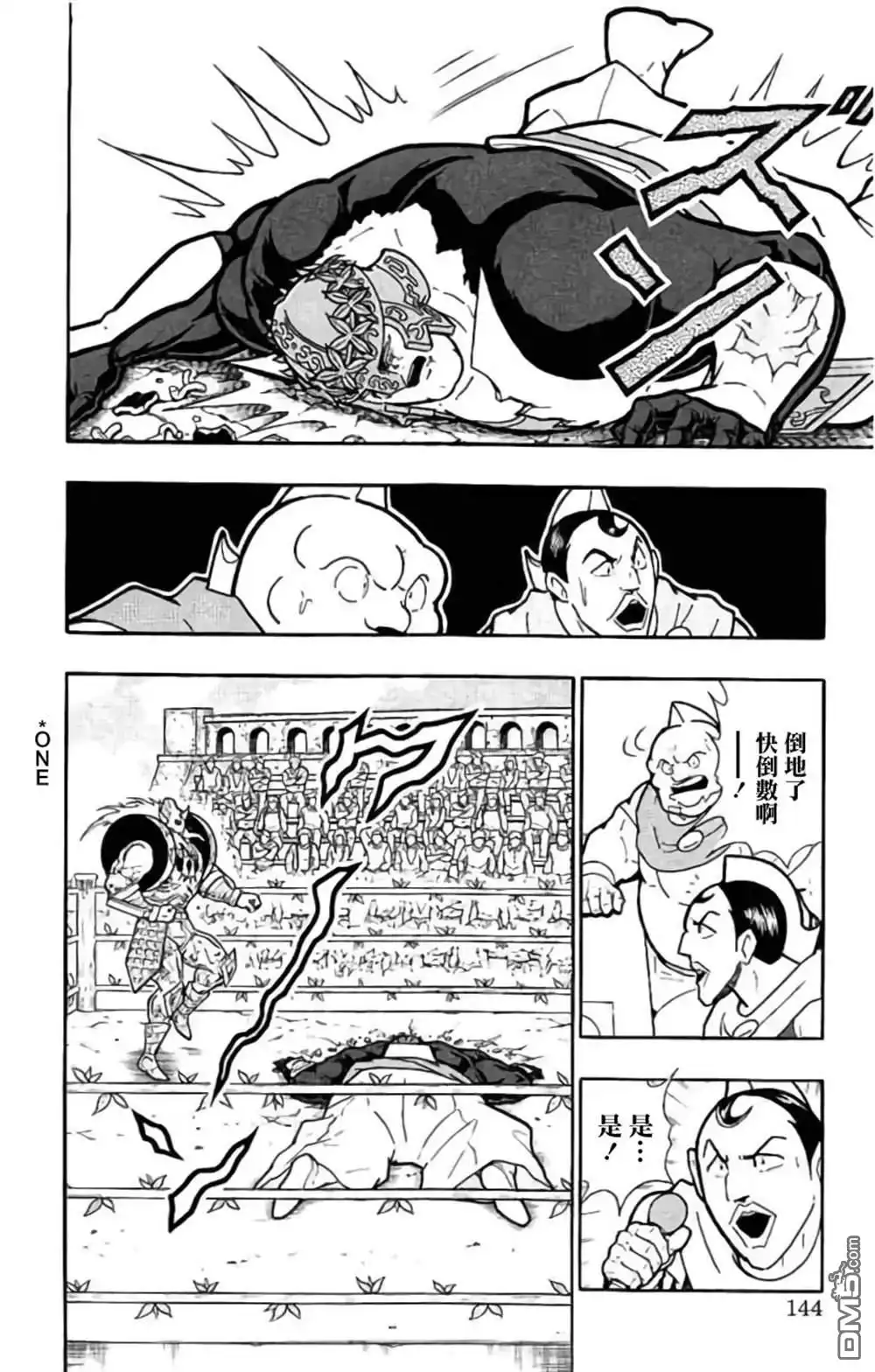 《筋肉人》第205话 第18页