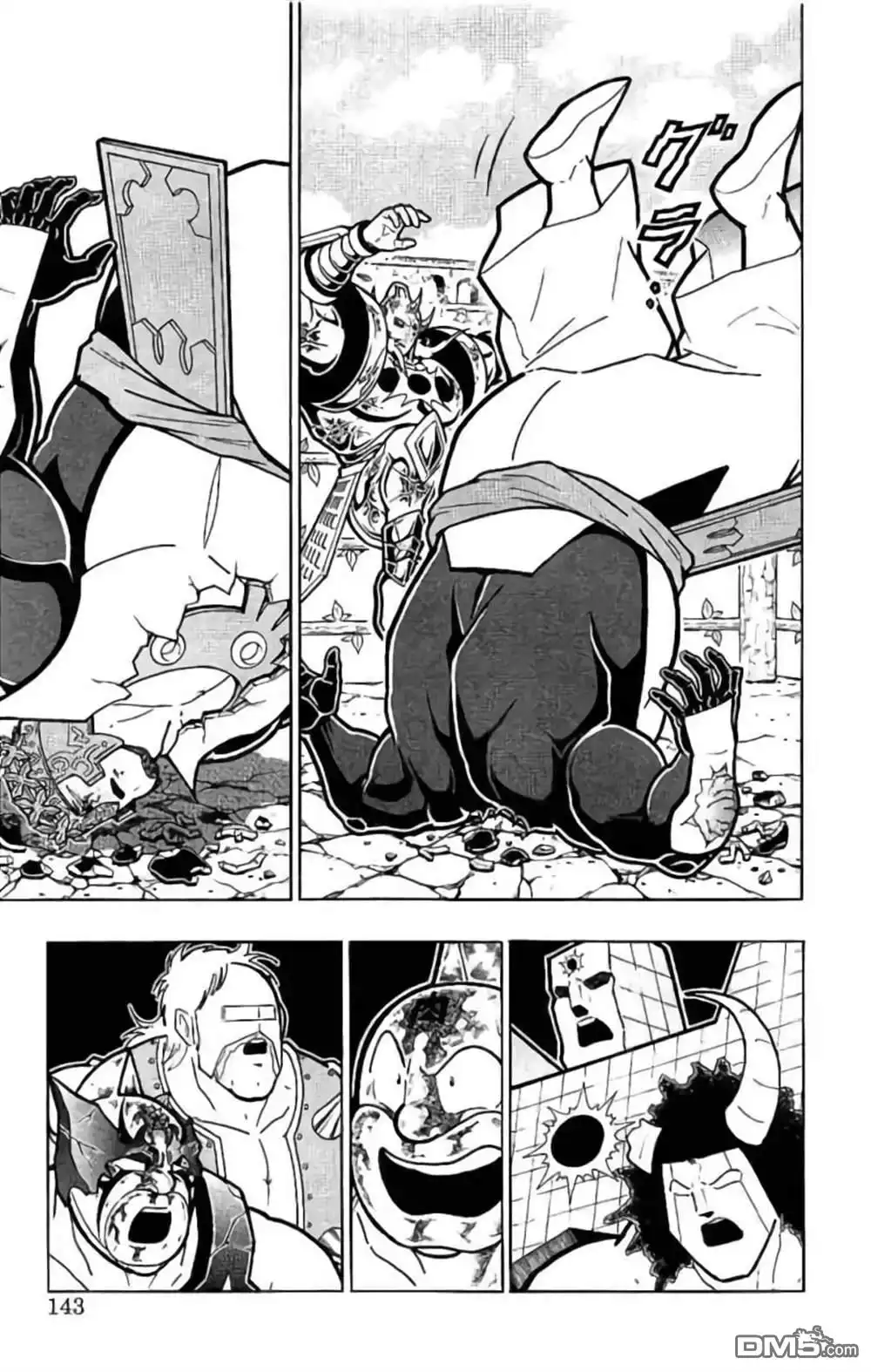 《筋肉人》第205话 第17页