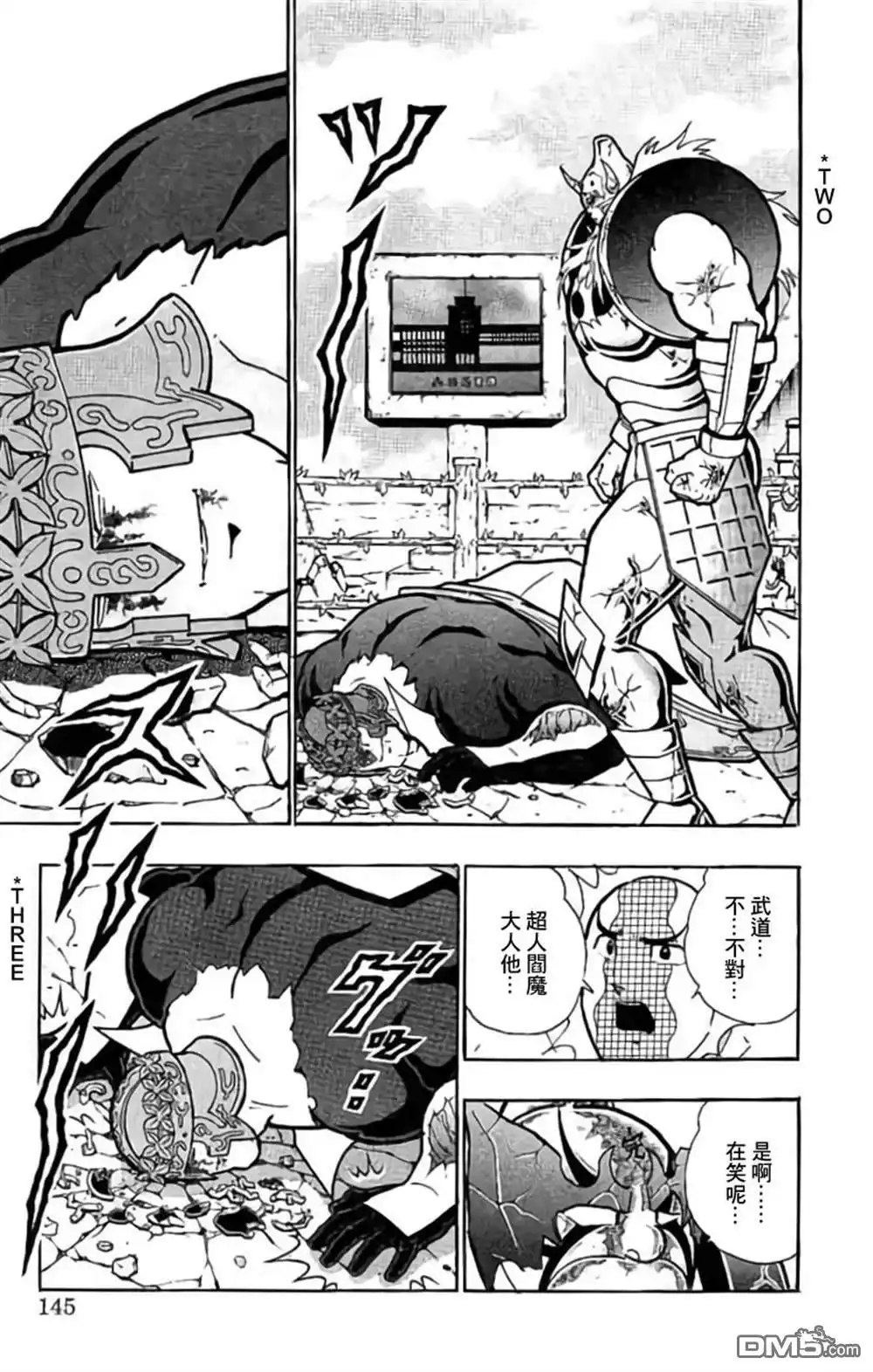《筋肉人》第205话 第19页