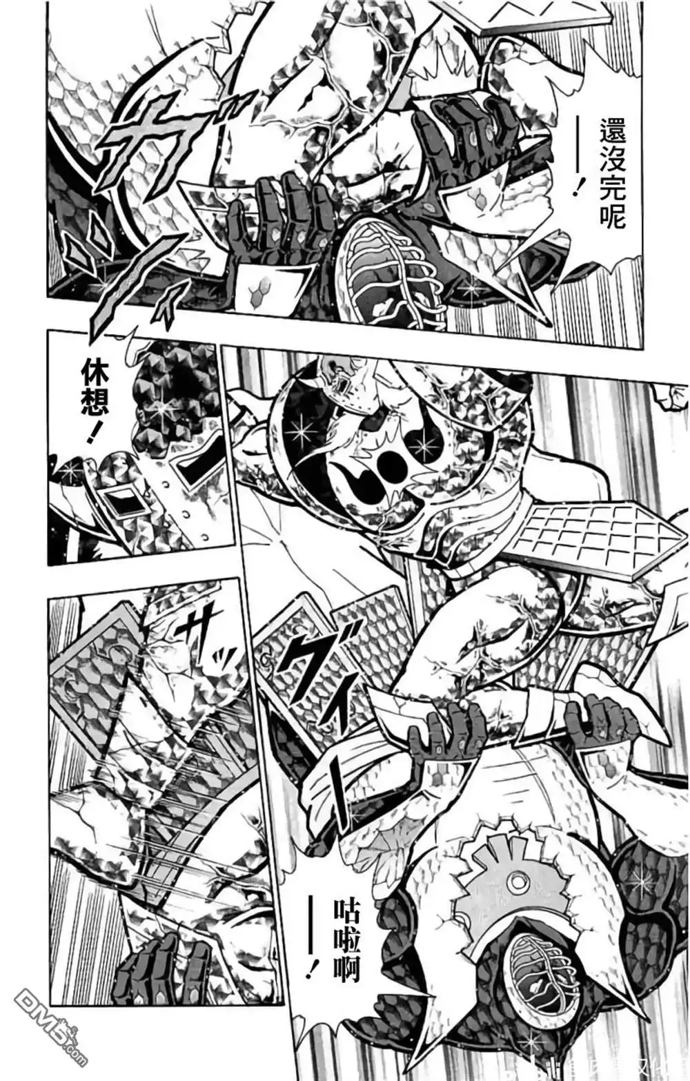 《筋肉人》第205话 第2页
