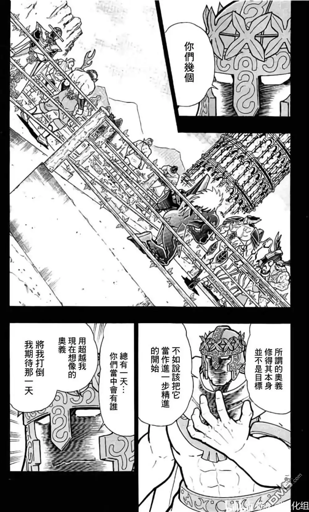 《筋肉人》第205话 第12页