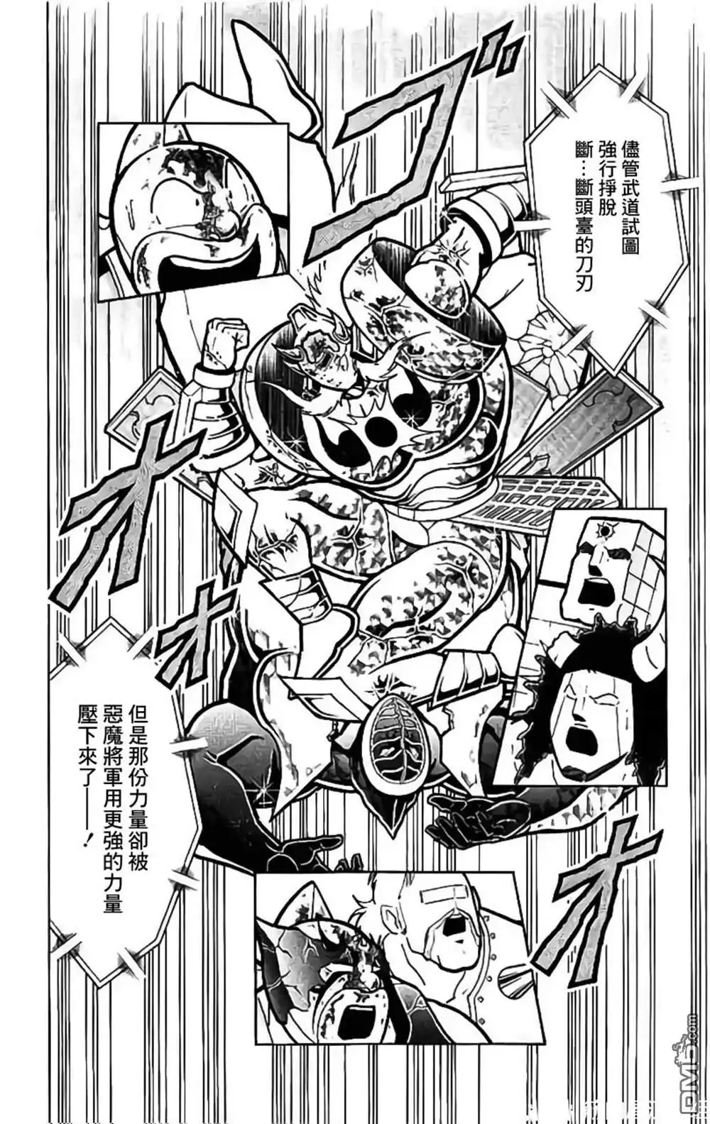 《筋肉人》第205话 第4页