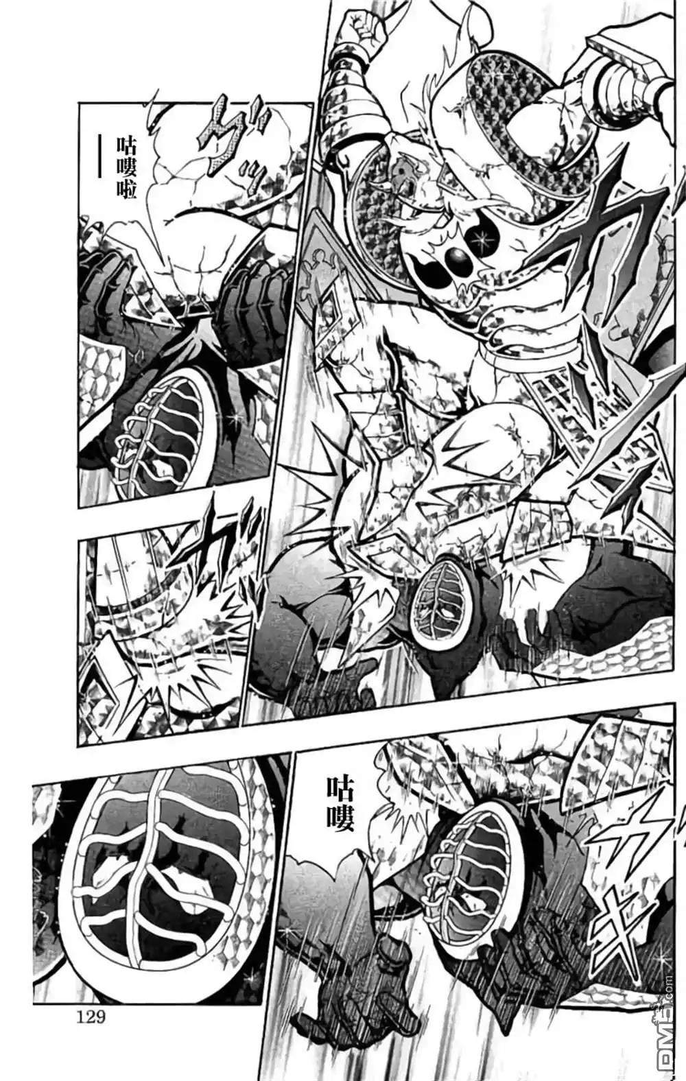 《筋肉人》第205话 第3页