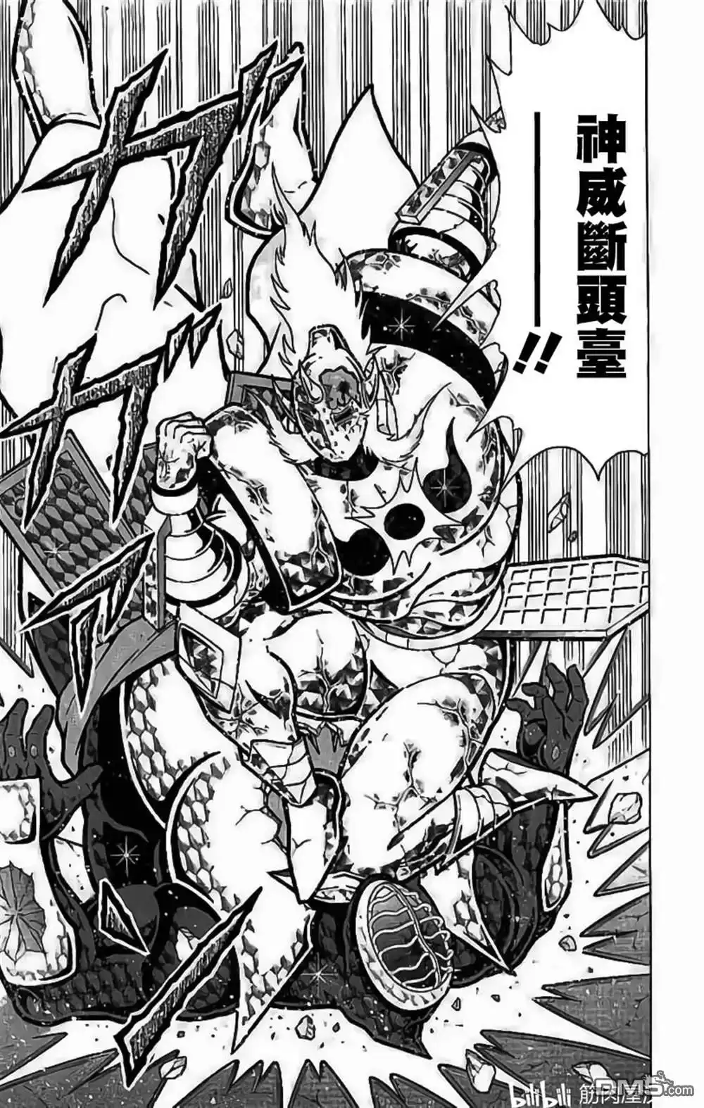 《筋肉人》第205话 第15页