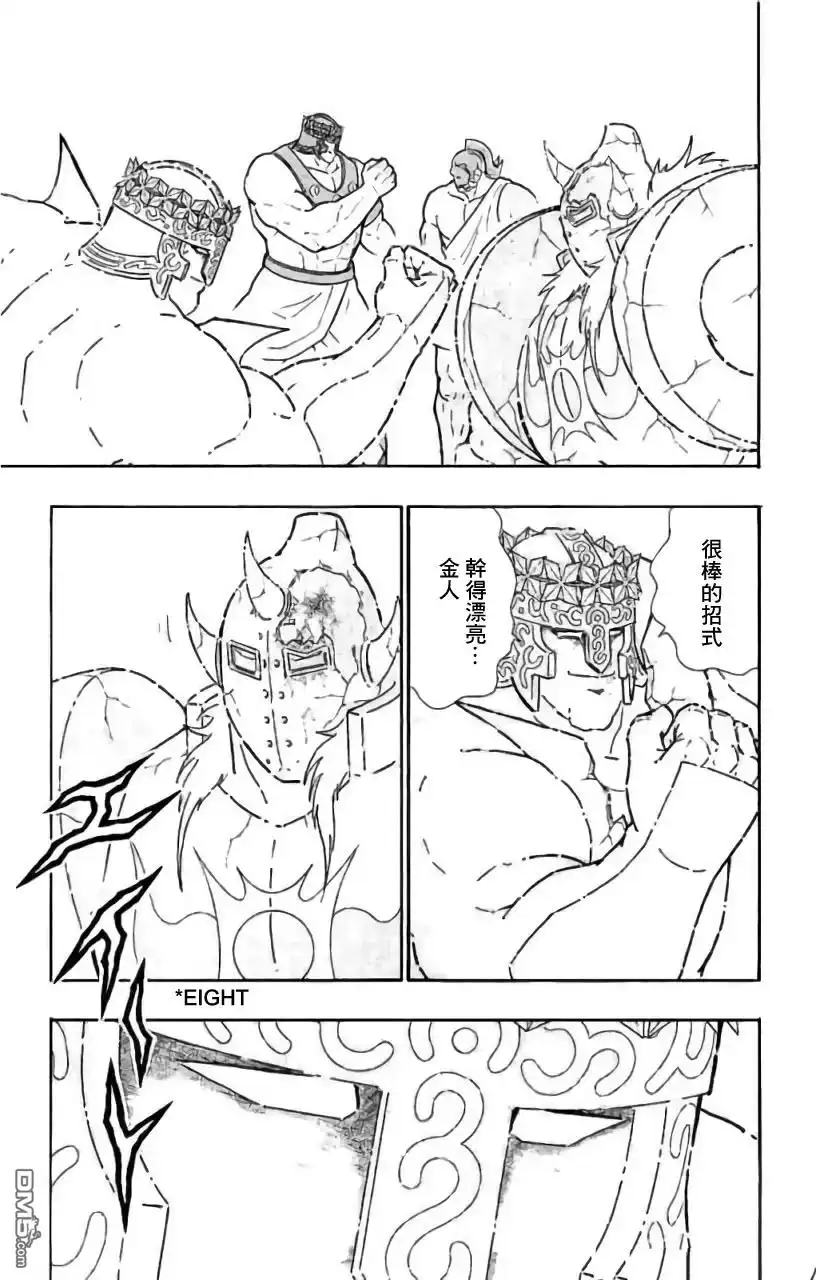 《筋肉人》第206话 第3页