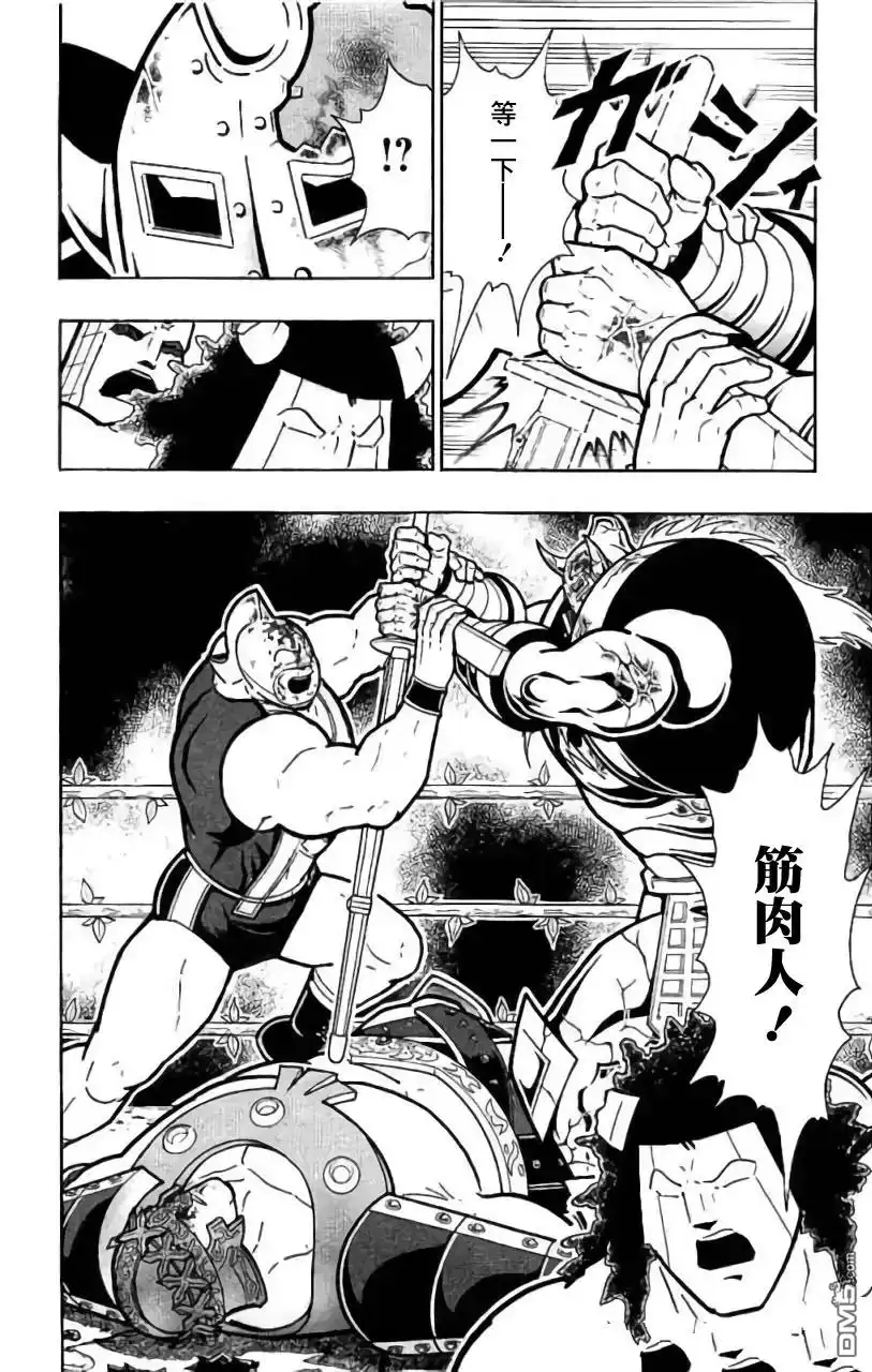 《筋肉人》第206话 第20页