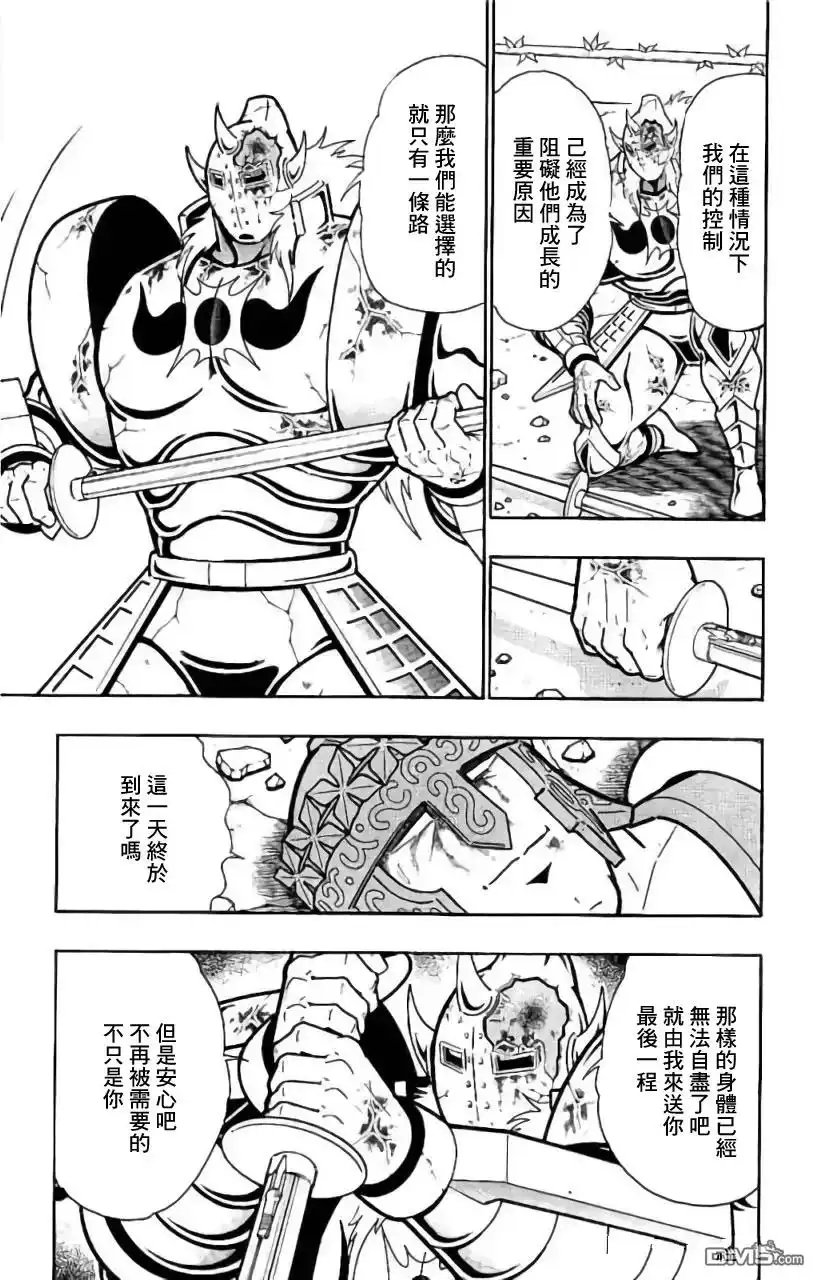 《筋肉人》第206话 第17页