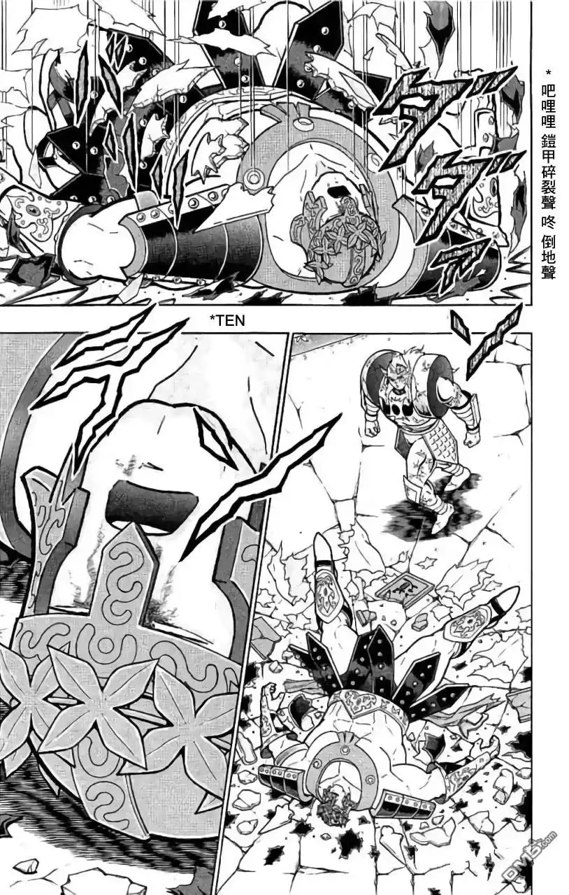 《筋肉人》第206话 第5页