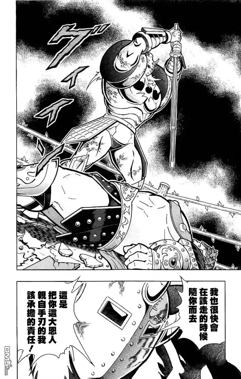 《筋肉人》第206话 第18页