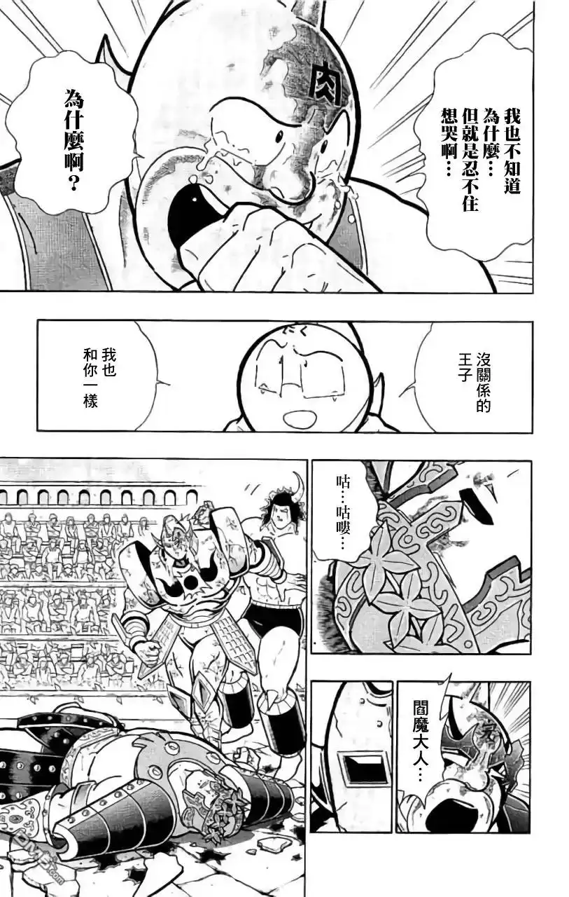 《筋肉人》第206话 第9页