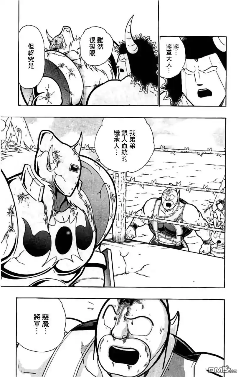 《筋肉人》第206话 第15页