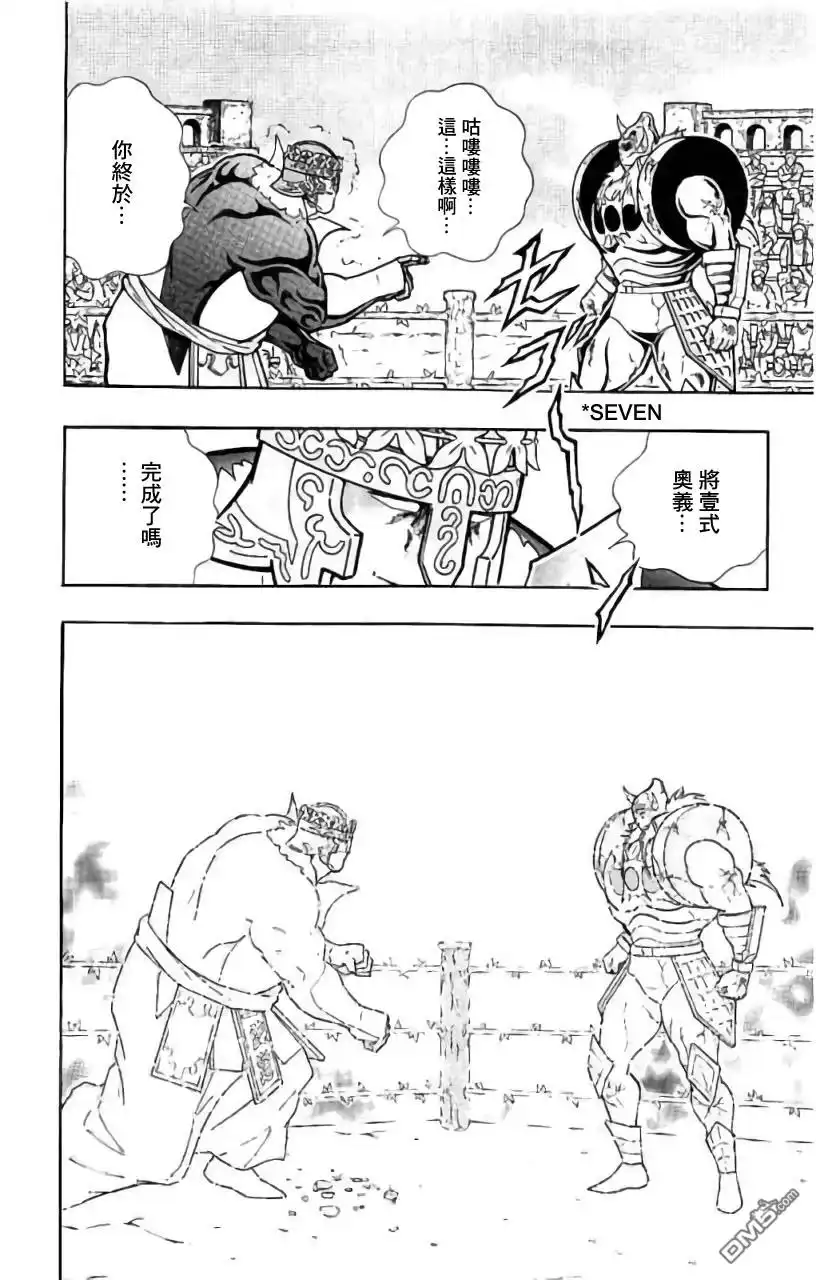 《筋肉人》第206话 第2页
