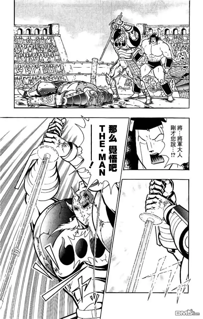 《筋肉人》第206话 第19页