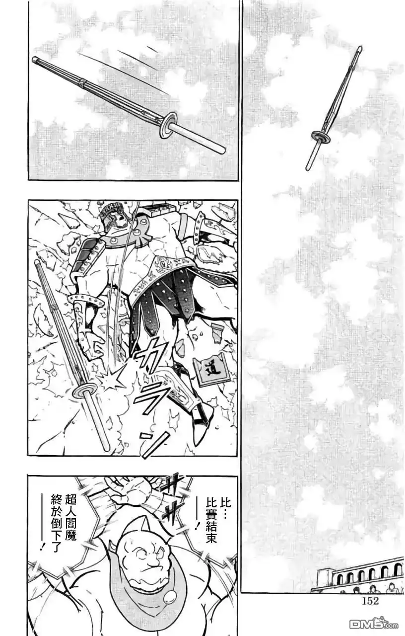《筋肉人》第206话 第6页