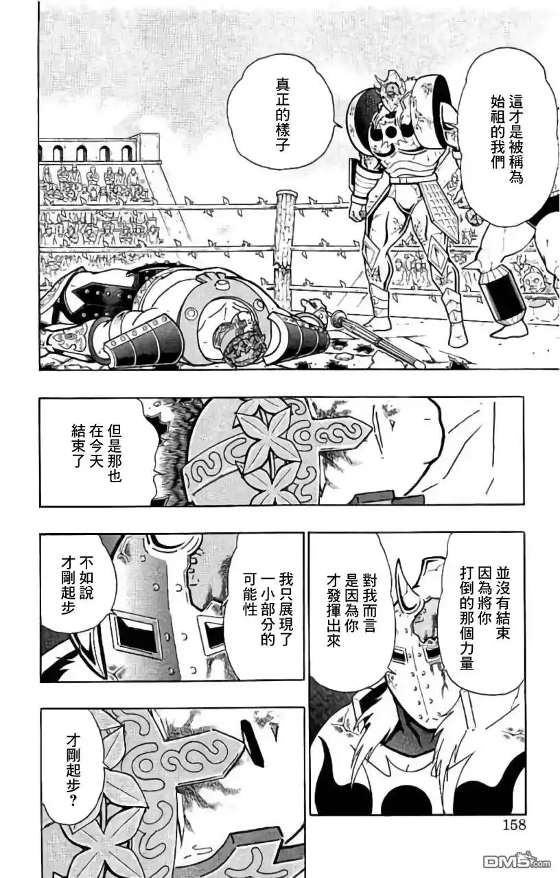 《筋肉人》第206话 第12页