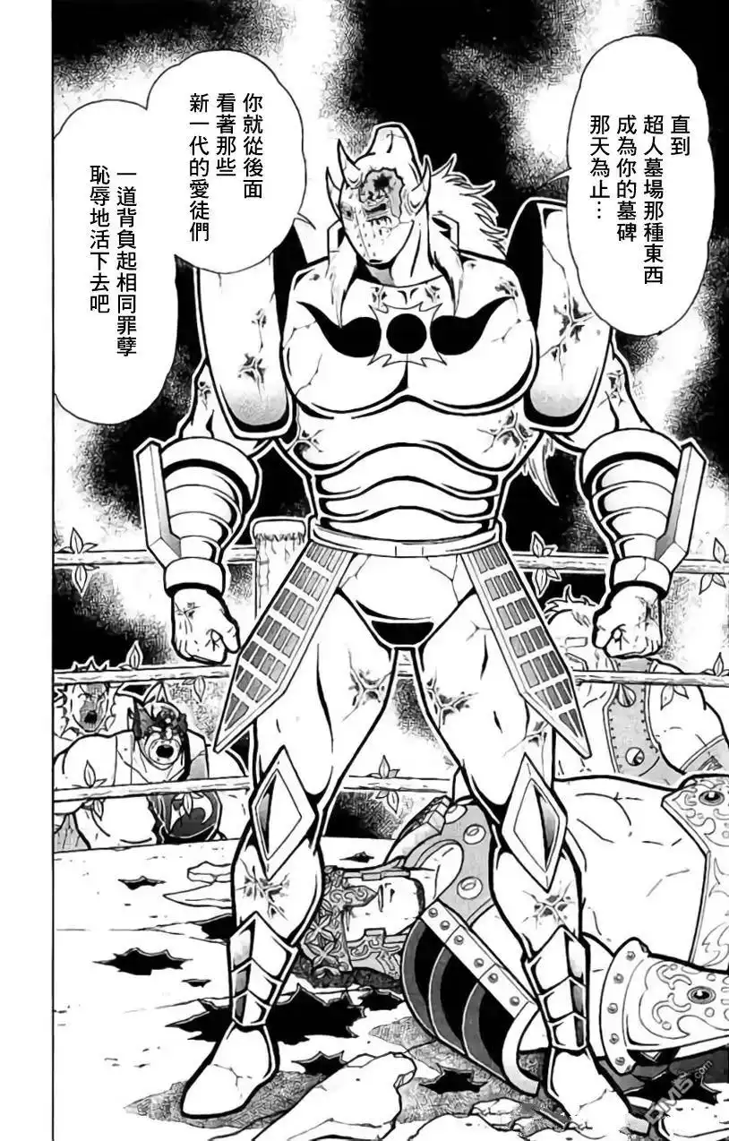 《筋肉人》第207话 第20页