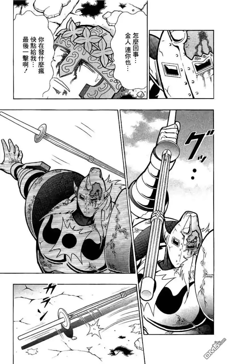 《筋肉人》第207话 第15页