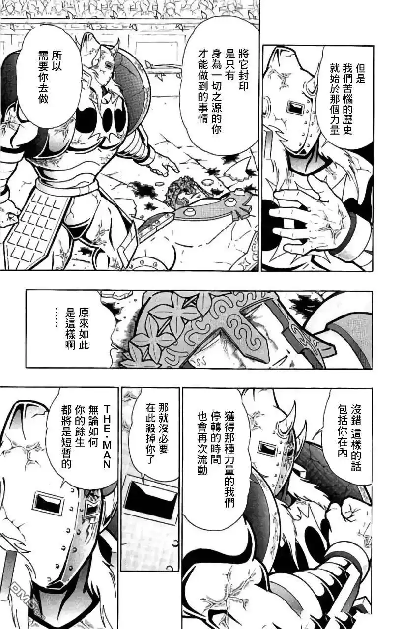 《筋肉人》第207话 第19页