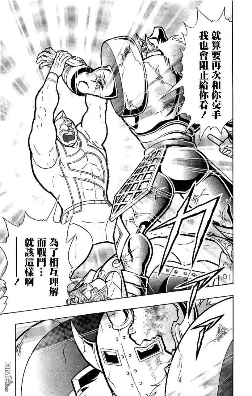 《筋肉人》第207话 第13页