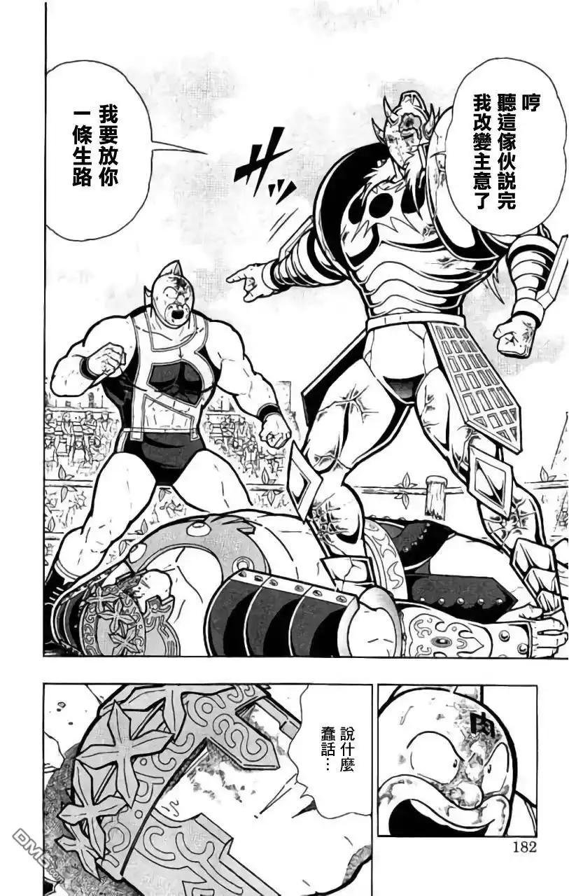 《筋肉人》第207话 第16页